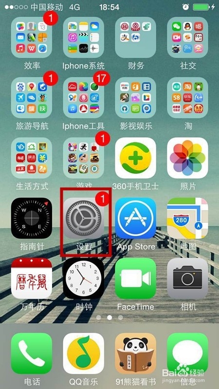 苹果4如何格式化