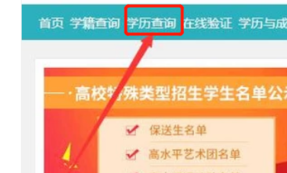 怎么查学位证书编号
