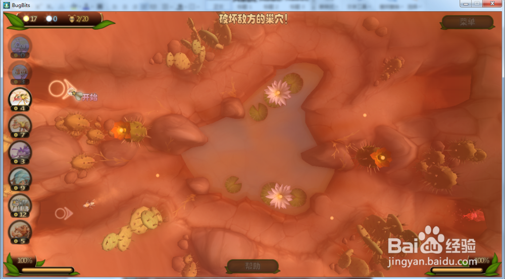 虫虫大作战—线索的尽头攻略