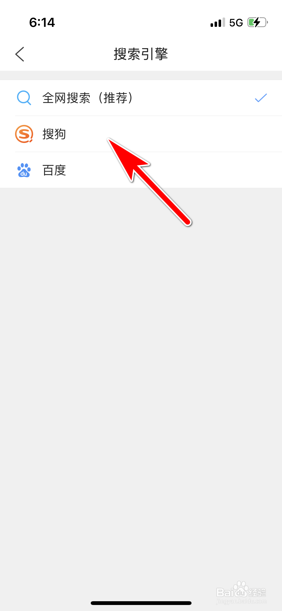 QQ浏览器怎么设置默认的搜索引擎