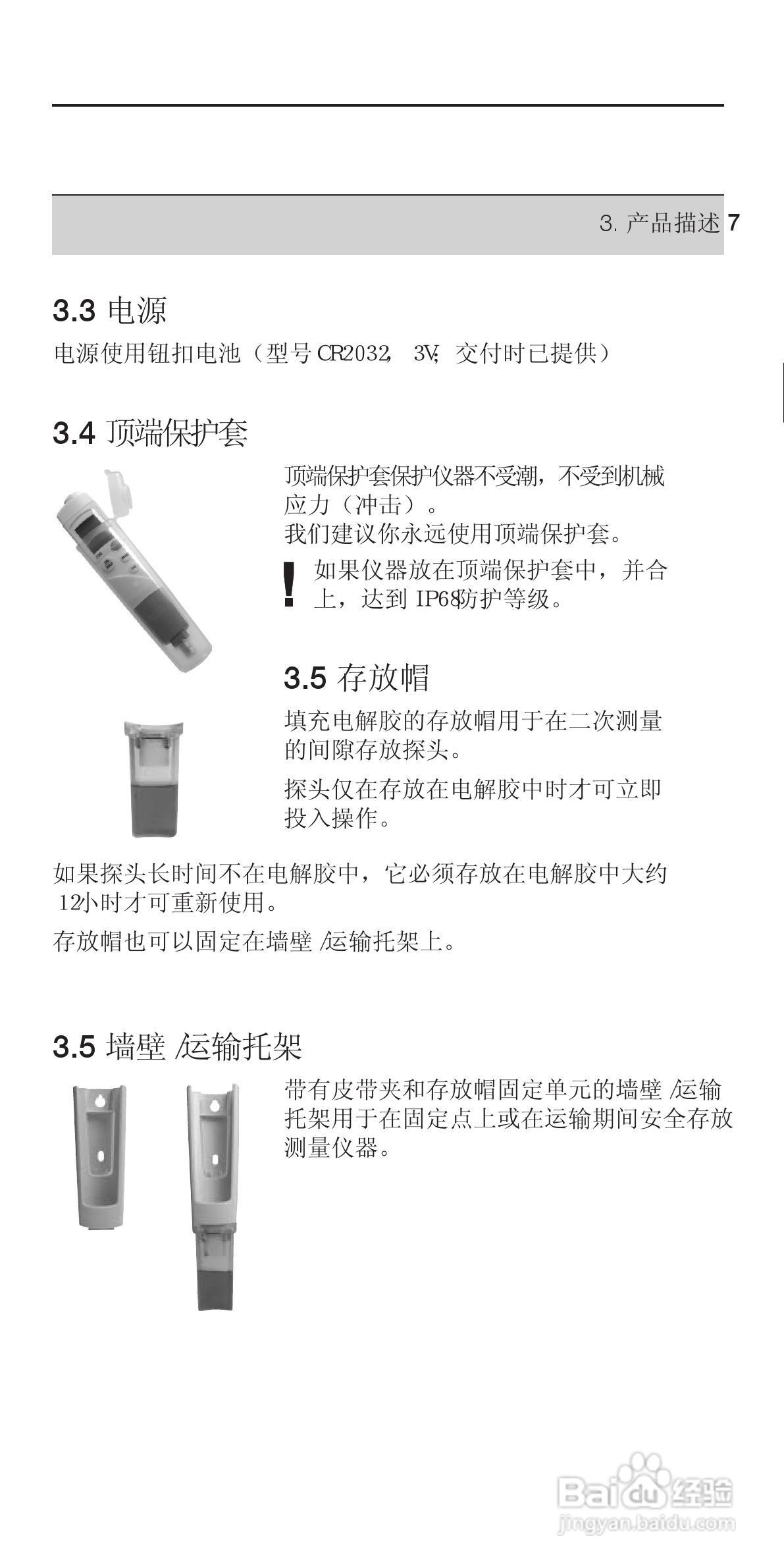 德图testo 206便携式pH计使用说明书:[1]
