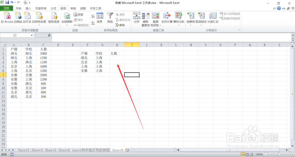 excel中如何使用sumifs函数