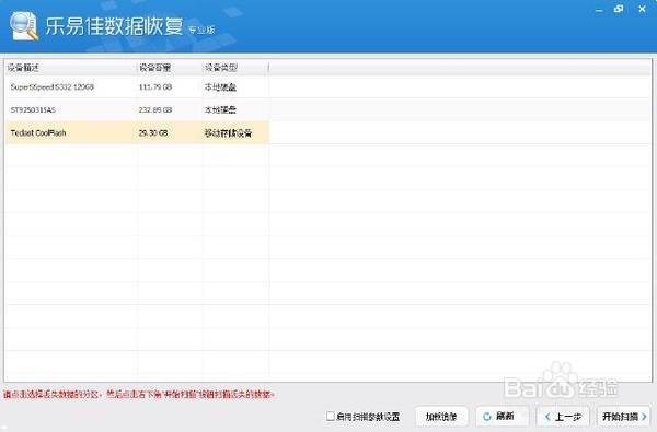u盘提示格式化怎么修复教程