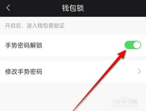 爱奇艺钱包锁怎么解除