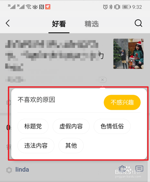 微信好友推荐的好看文章怎么举报移除