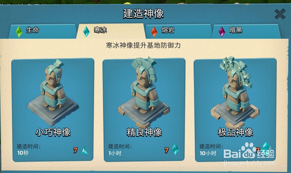 海岛奇兵如何防御急冻先锋