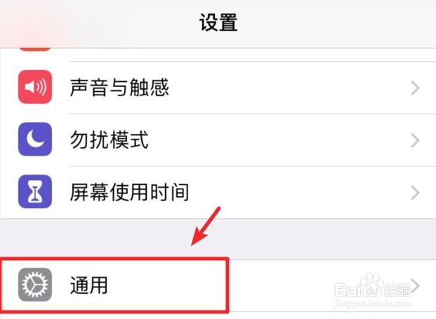 苹果手机如何更新新版本系统