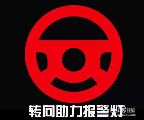 看懂这些汽车故障指示，从此菜鸟变高手！