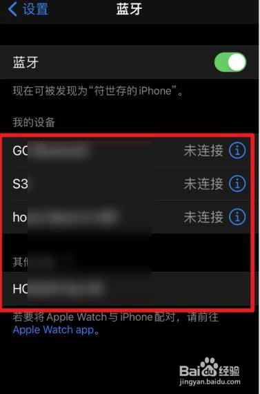 iphone11手机蓝牙搜索不到设备该如何处理