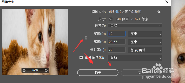 在PS2018中怎么修改图片尺寸