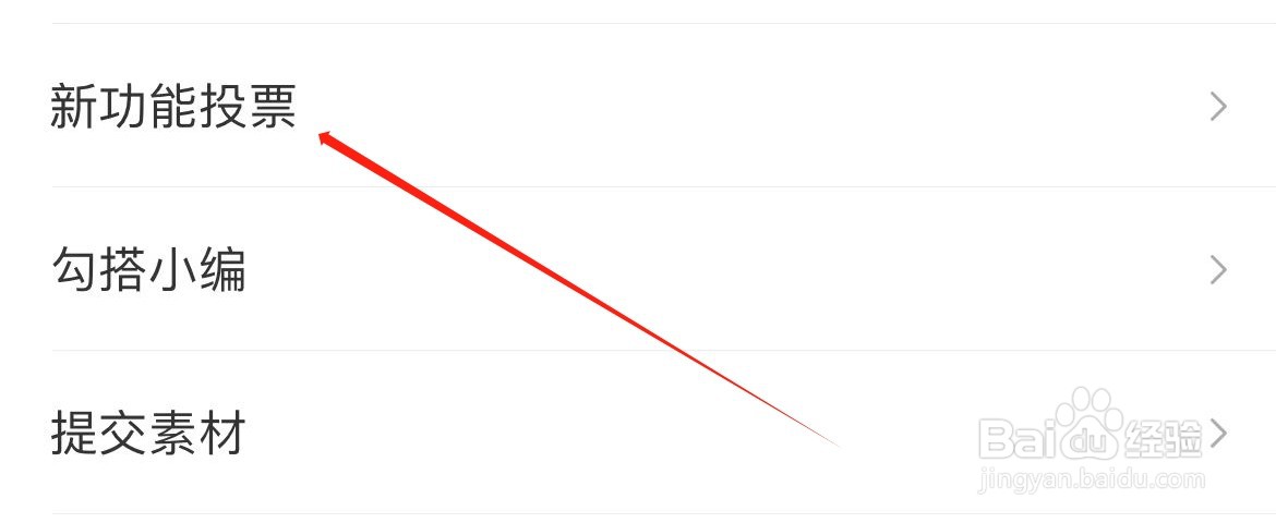 Mori手帐在哪里进入新功能投票