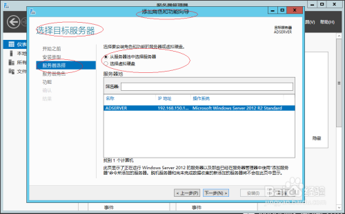 Windows Server 2012 R2如何安装远程协助功能