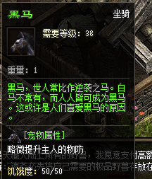初一神途的坐骑如何获取?
