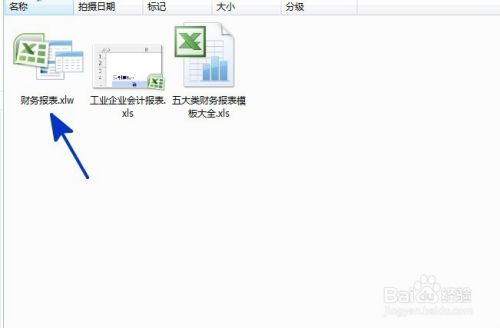 Excel如何同时打开多个工作簿 百度经验 Excel如何同时打开多个工作簿 百度经验
