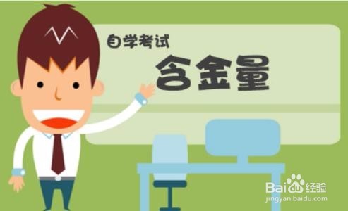 成人自考在线报名