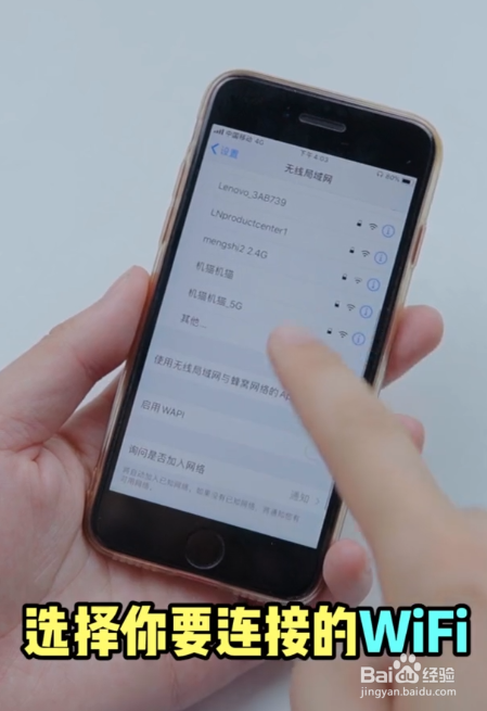苹果手机如何共享WiFi密码