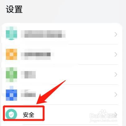 华为手机，怎么开启地震预警功能