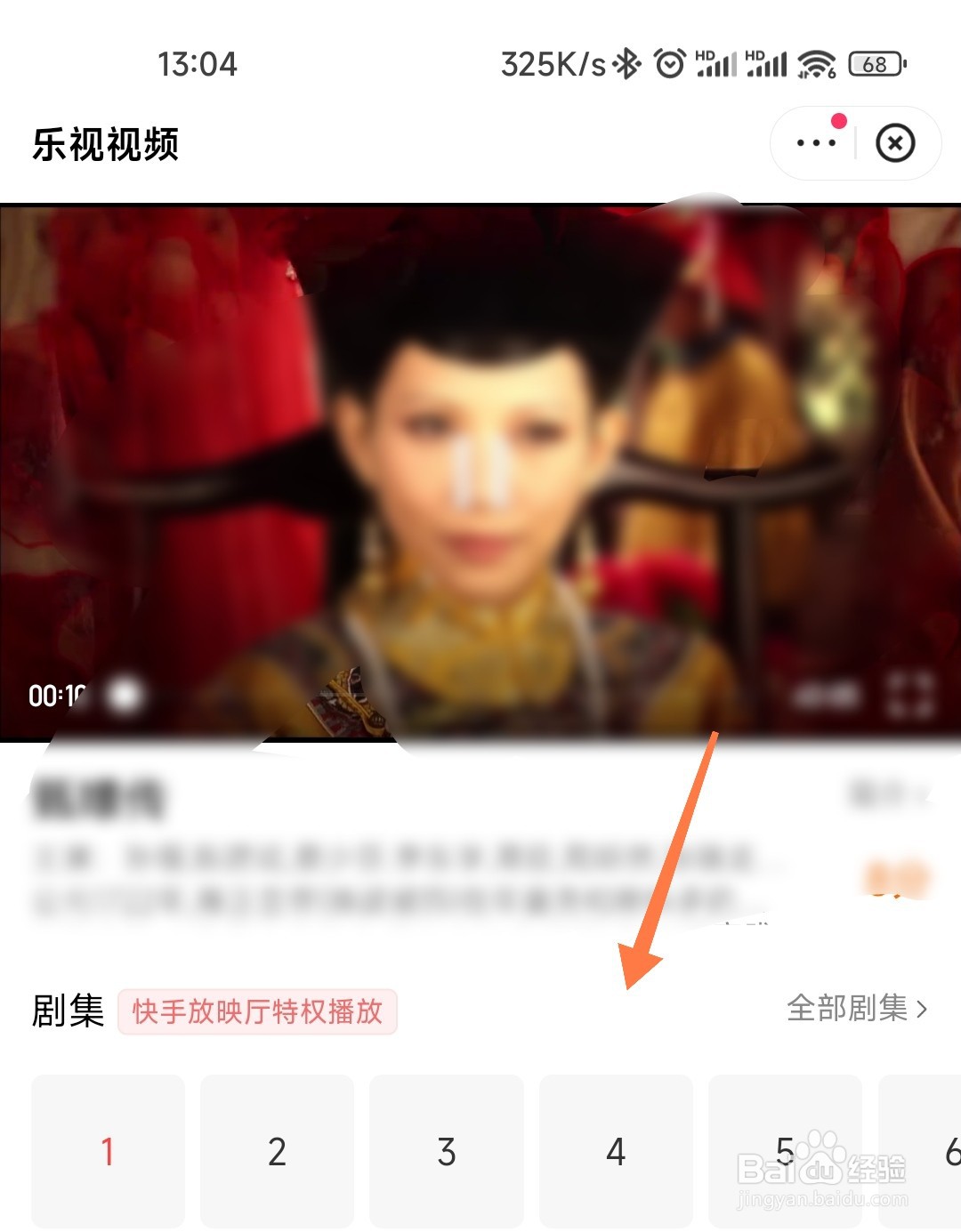 快手怎么看电影/电视剧