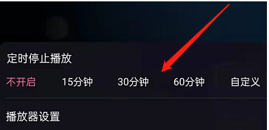 哔哩哔哩直播怎么定时关闭