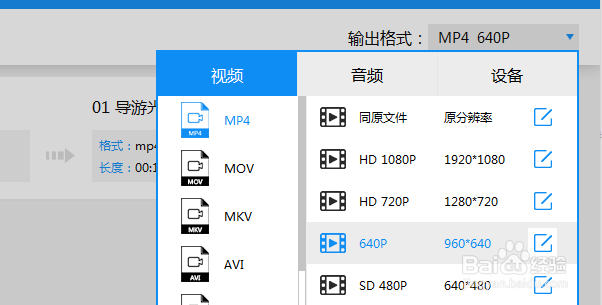 如何将kux格式转换成MP4