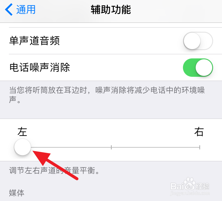 iPhone7放音乐屏幕震动怎么办