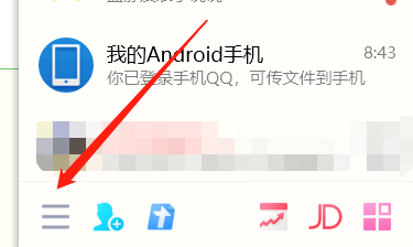 如何设置qq空间访问权限