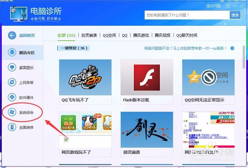 rundll32.exe应用程序错误怎么办