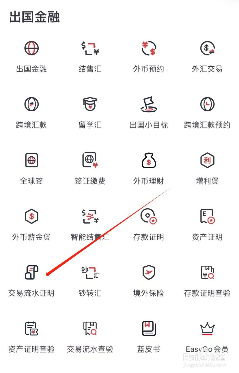 中信银行如何查找交易流水证明