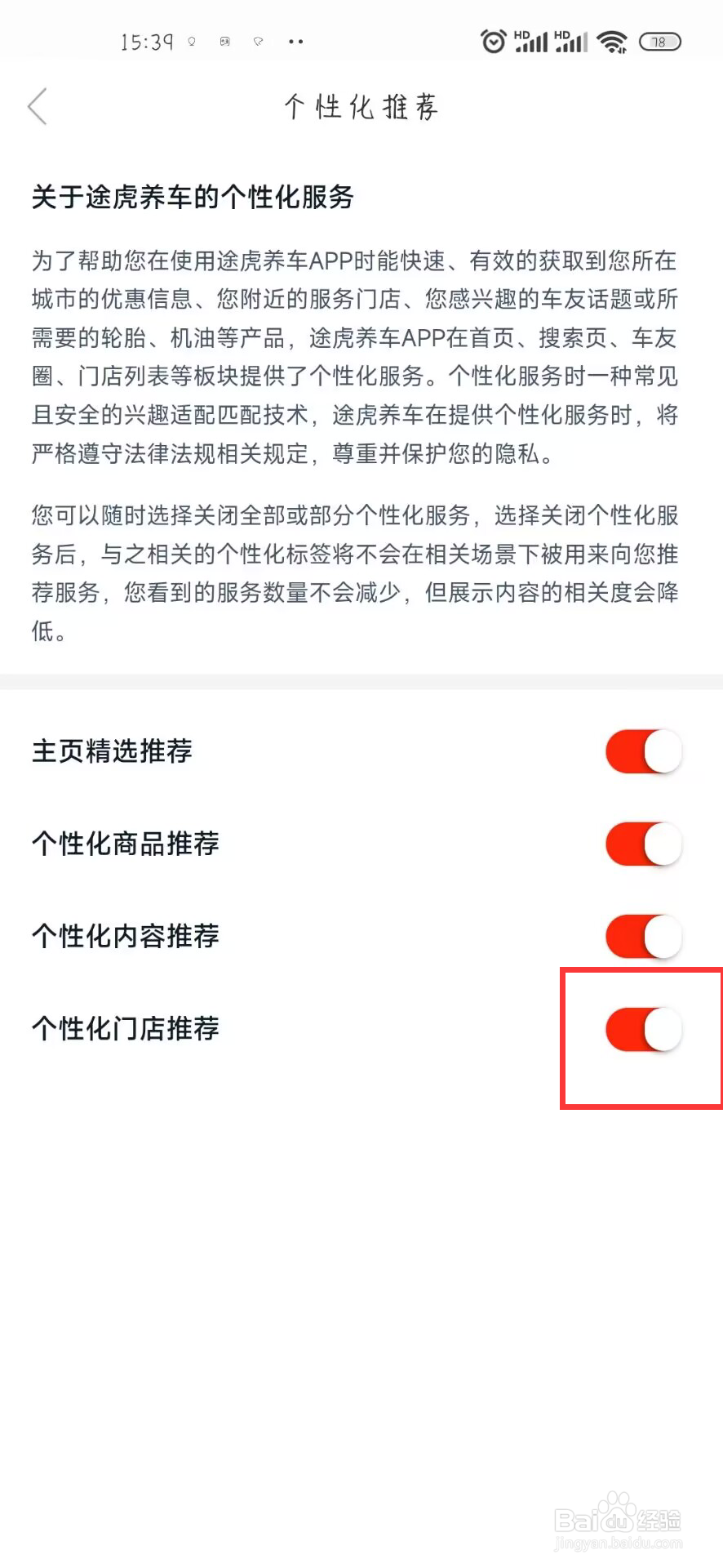 途虎养车在哪儿开启个性化门店推荐