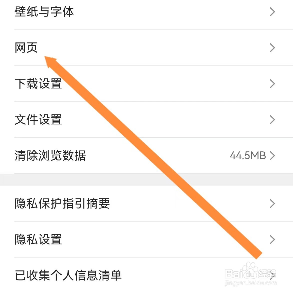 QQ浏览器如何查找网页？