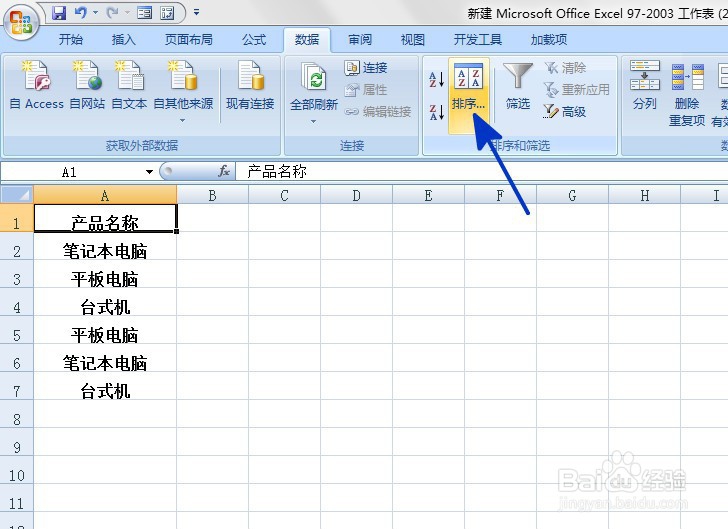 EXCEL中如何按照笔划进行排序