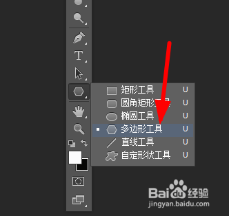 ps多边形工具怎么画六边形