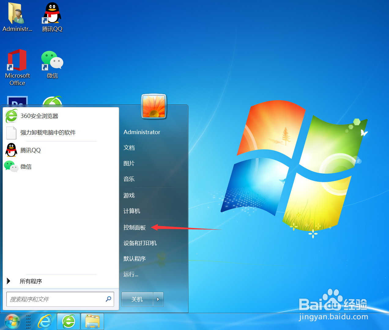 如何启用Windows防火墙