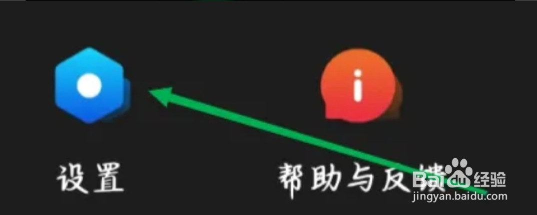 百视TV如何查看隐私权政策