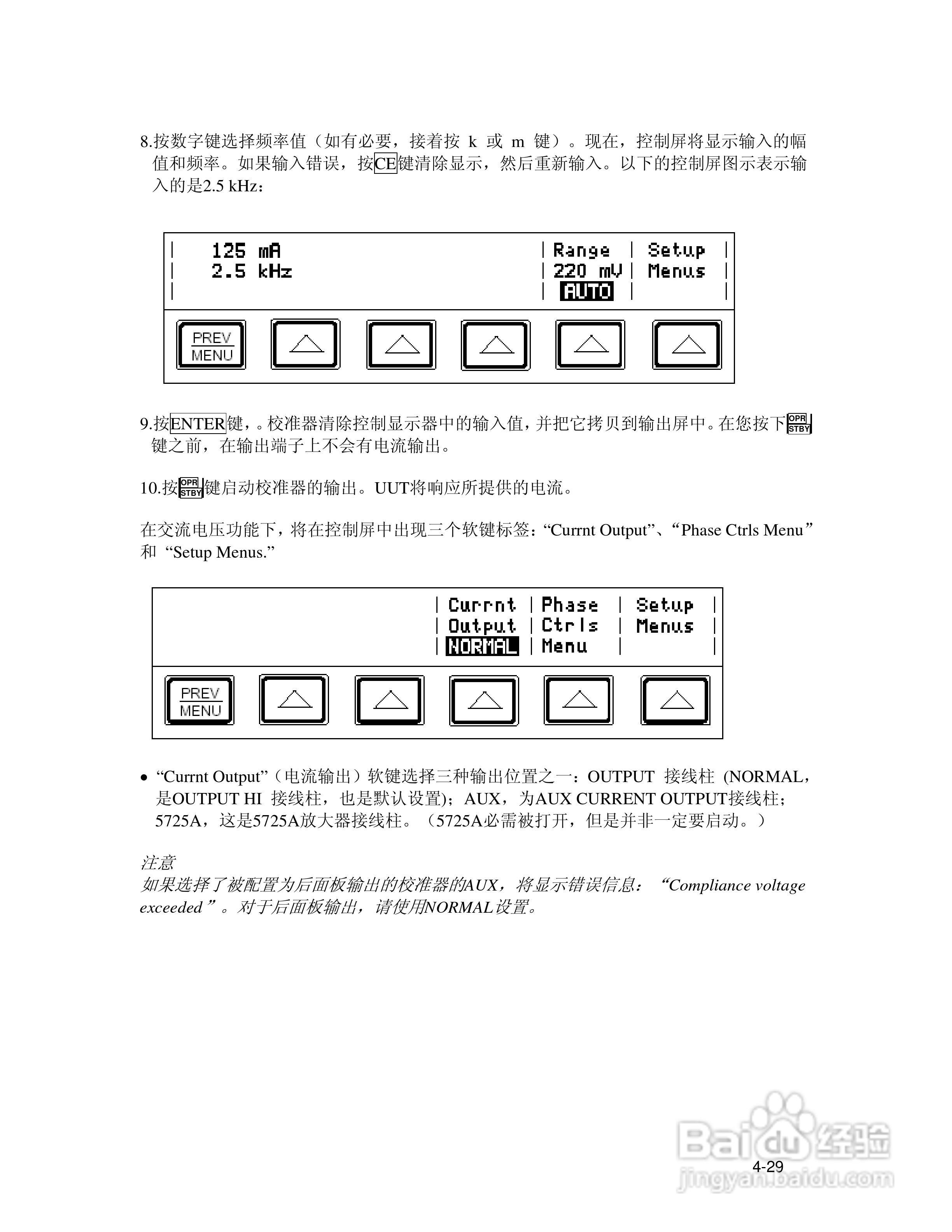福禄克5700A/5720A 多功能校准器用户手册:[10]