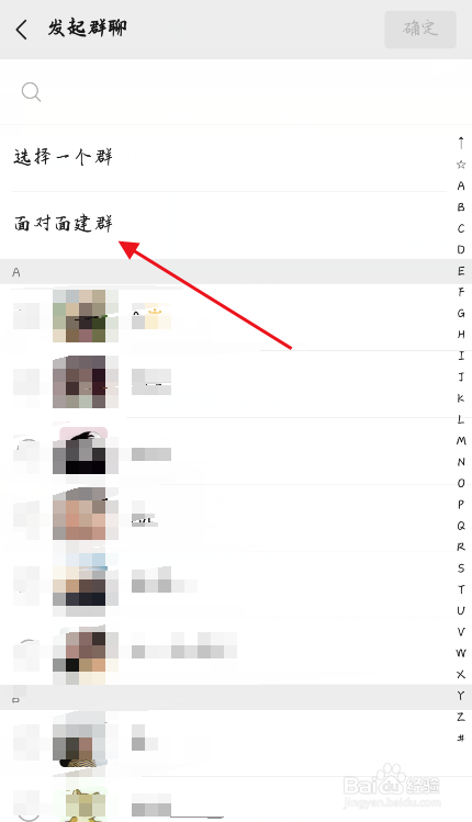 微信如何创建一个人的群聊？