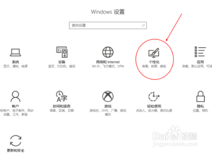 win10关机界面颜色怎么修改
