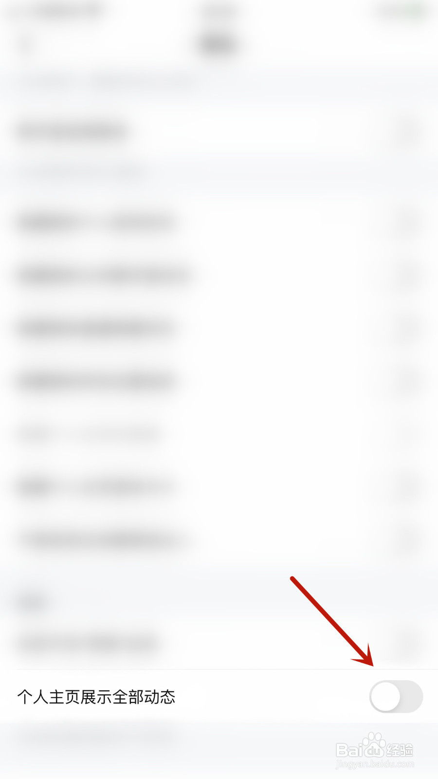 MVP如何关闭个人主页展示全部动态
