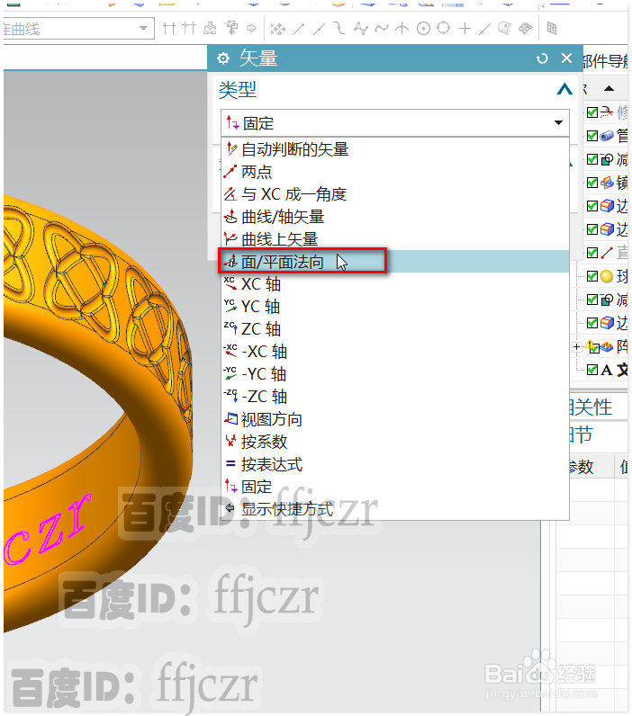如何在UG12.0的模型面上加字