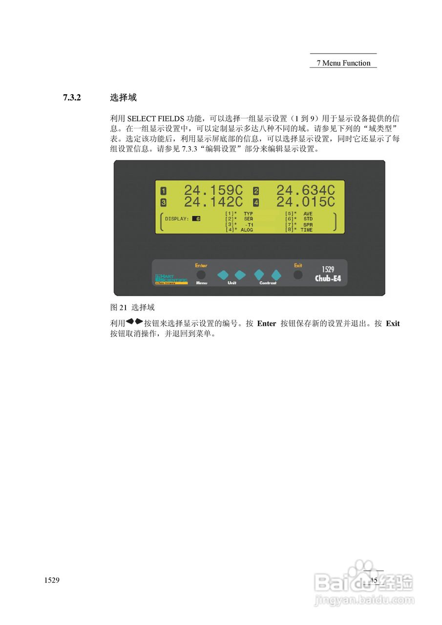 福禄克1529 测温仪用户手册:[6]