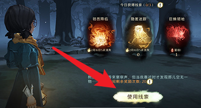 哈利波特魔法觉醒巧克力蛙元宵节任务攻略