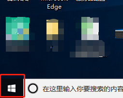 WIN10系统如何显示软件键盘
