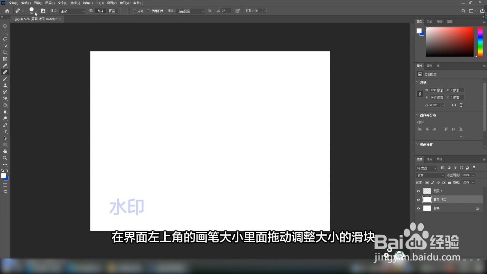 如何去水印