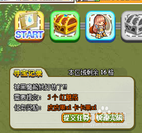皮卡堂游戏之寻宝：[11]