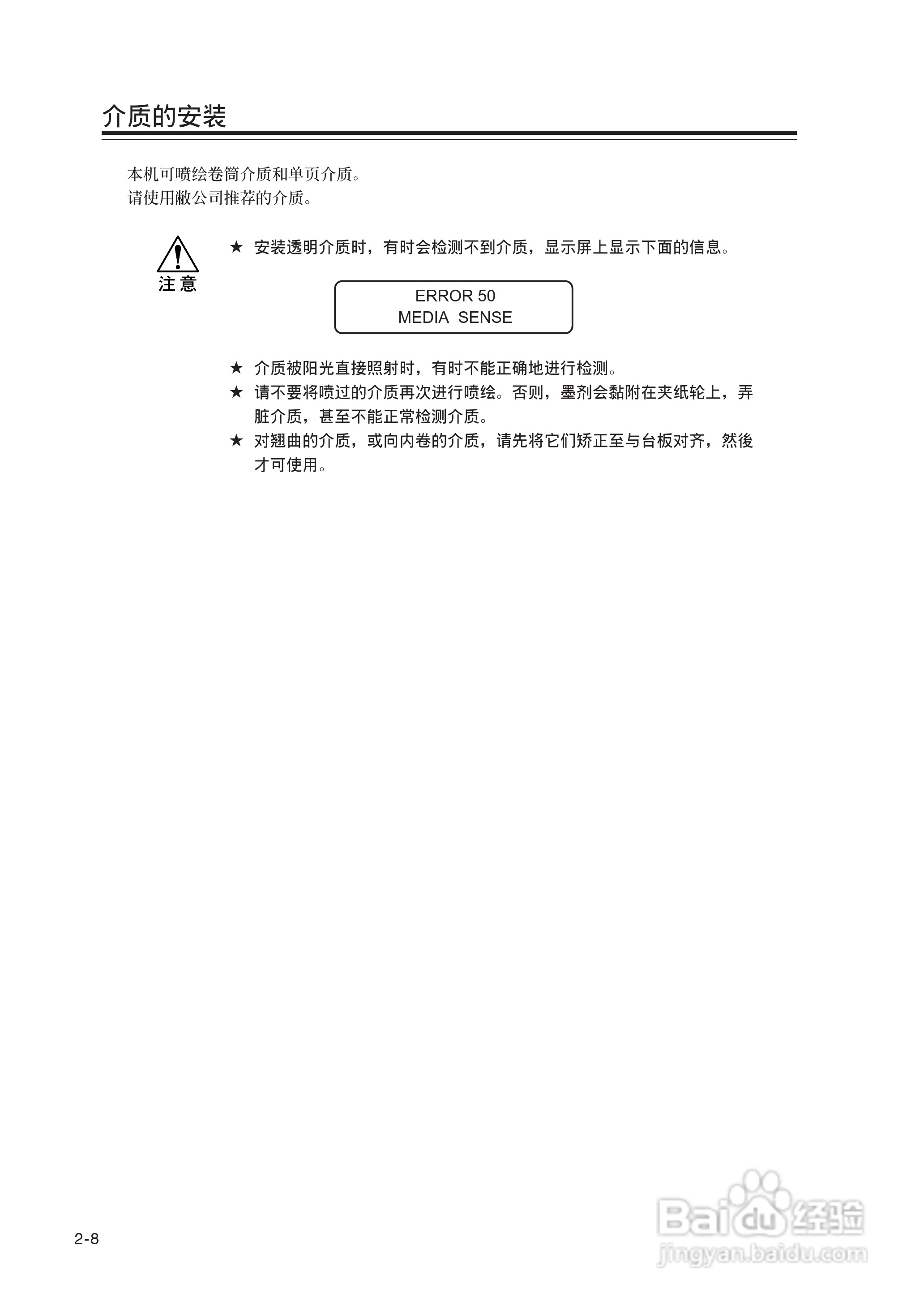 Mimaki JV22-130打印机说明书:[5]