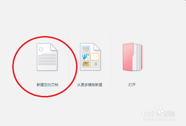 2016wps中怎样插入免费在线图片?