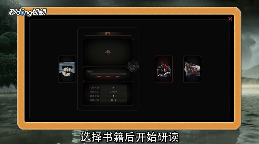 太吾绘卷造诣提升攻略