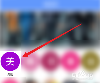 港剧网APP怎么收藏影片