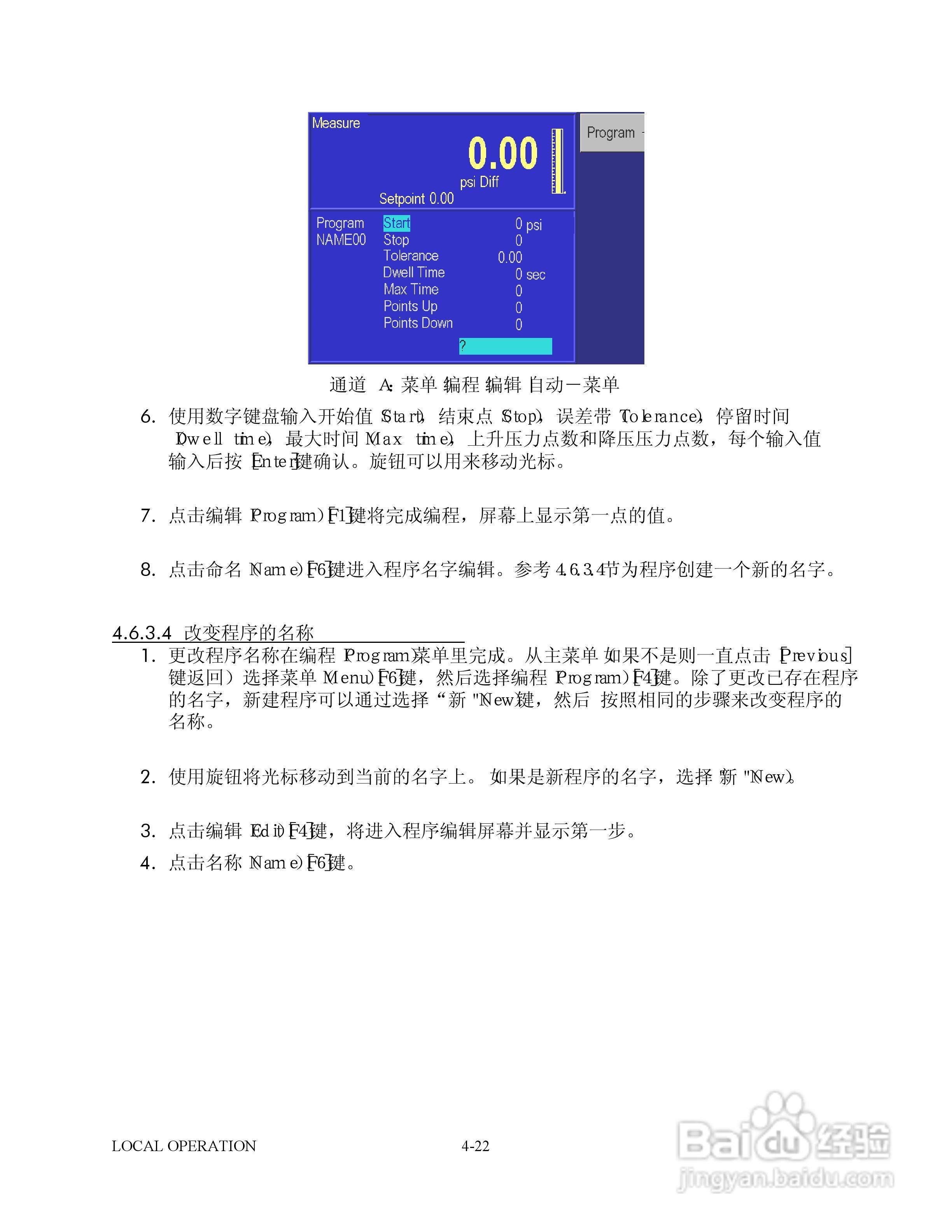 GE 7252/7252i型数字压力控制器用户手册:[6]