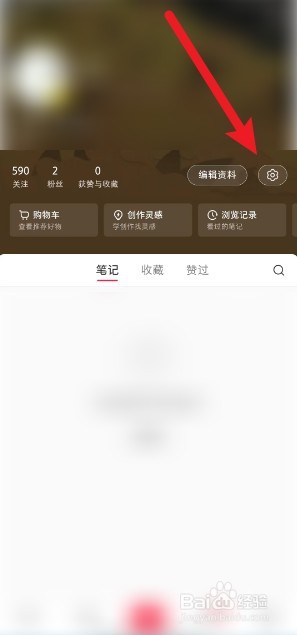 小红书app如何公开我的收藏